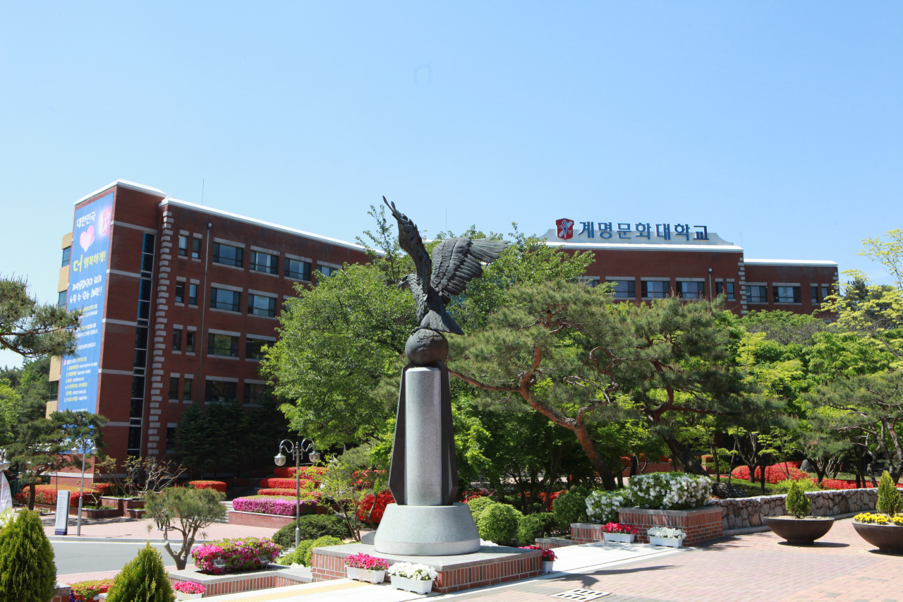 계명문화대 전경.[계명문화대 제공]
