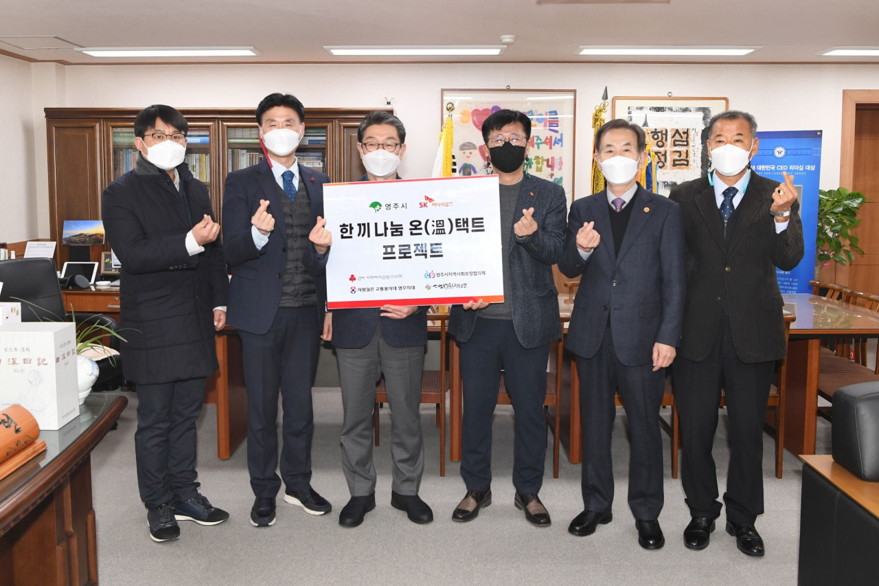 13일 경북 영주시청에서 SK머티리얼즈의 ‘한 끼 나눔 온(溫)택트 프로젝트’ 협약식이 열렸다. 왼쪽부터 소백로컬푸드 장성희 대표, 경북 사회복지공동모금회 정동의 사무처장, 영주시 장욱현 시장, SK머티리얼즈 곽기섭 생산본부장, 영주시 지역사회보장협의체 조훈 공동위원장, 사랑실은 교통봉사대 김종대 영주지대장. [SK머티리얼즈 제공]