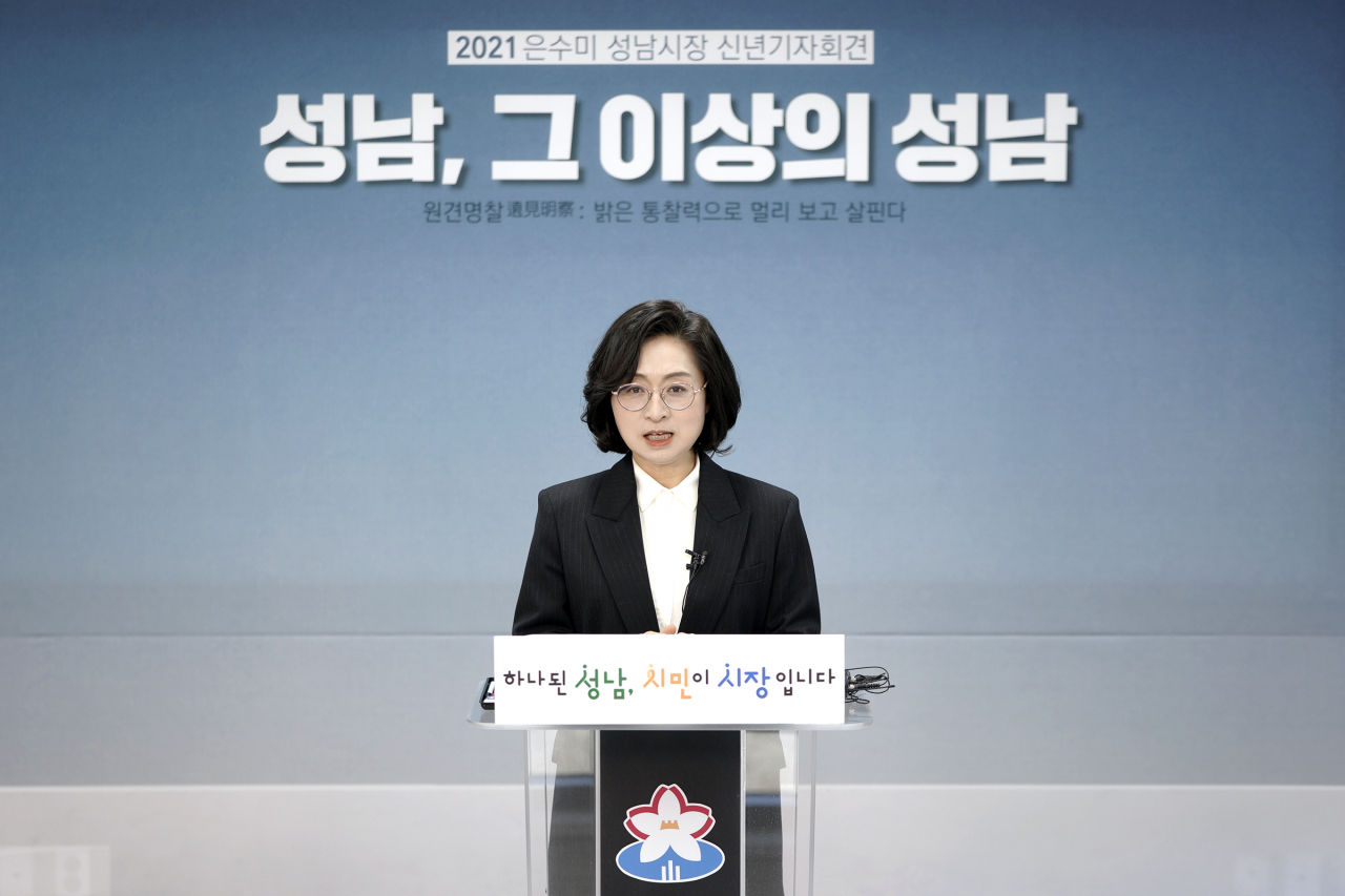 은수미 성남시장.