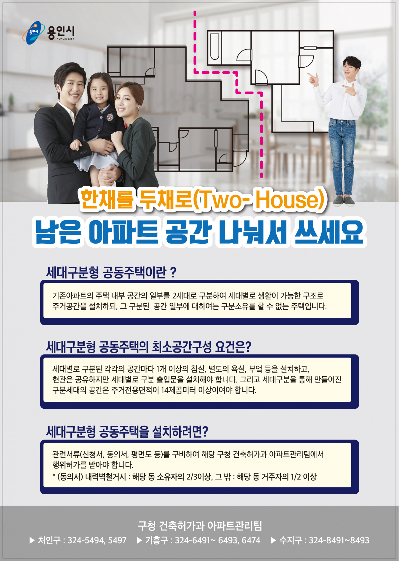 용인시 홍보물