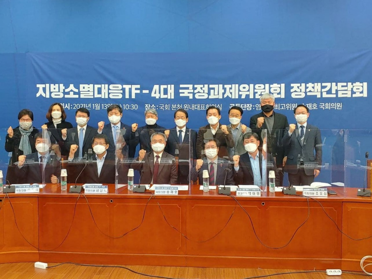 염태영 수원시장 페북 캡처.