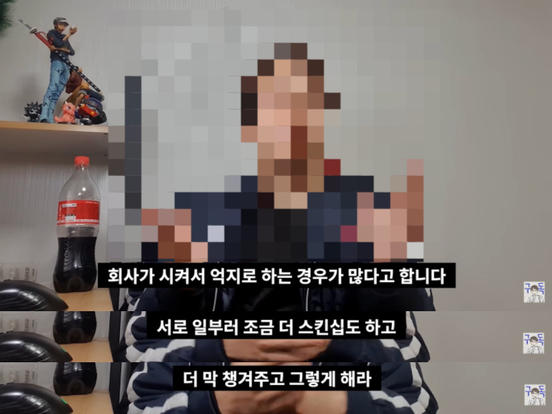[해당 유튜브 캡쳐]