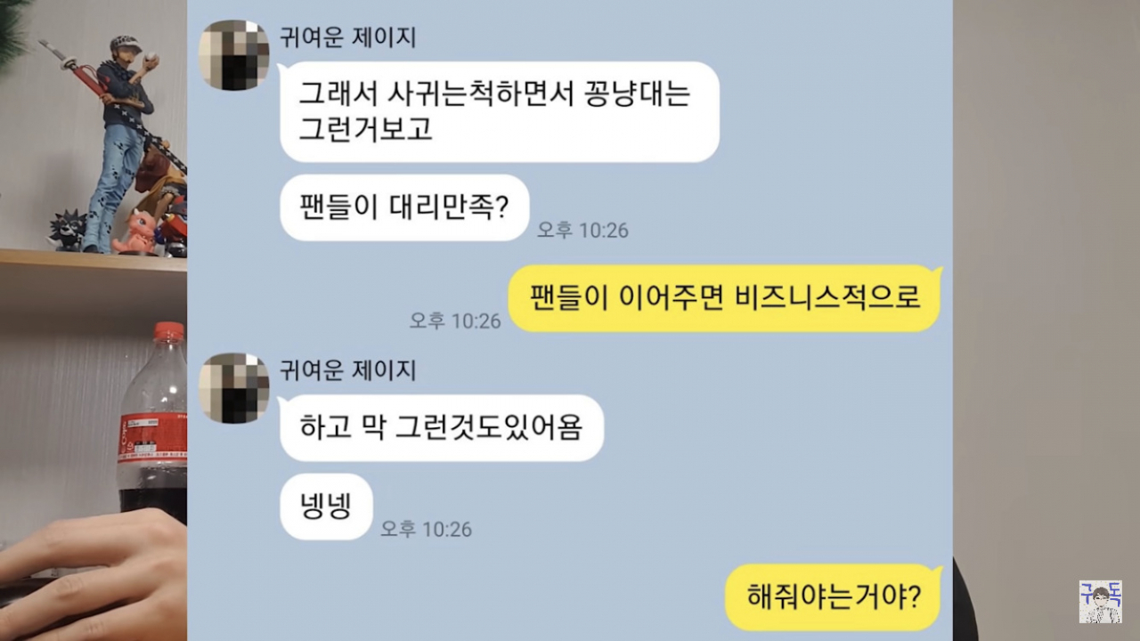 [해당 유튜브 캡쳐]