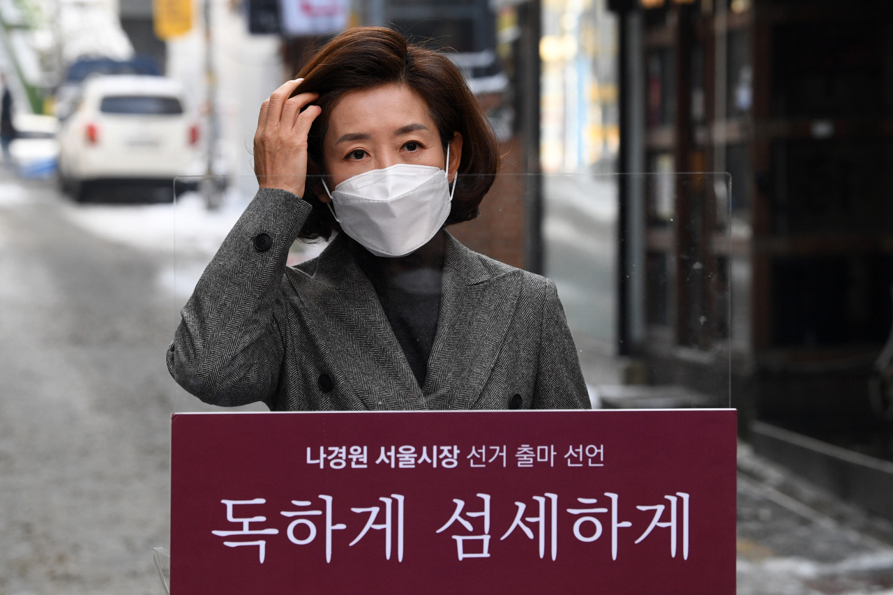 국민의힘 소속 나경원 예비후보. [국회 사진기자단]