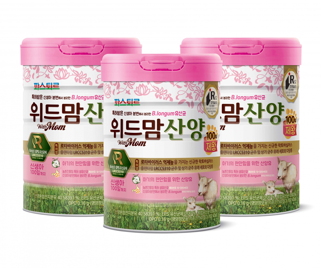 [사진제공=롯데푸드 파스퇴르]