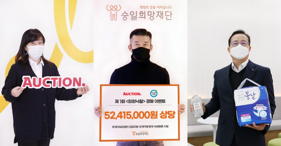홍윤희 이베이코리아 커뮤니케이션부문 이사(왼쪽부터)와 션 승일희망재단 대표, 한재신 깨끗한나라 홈앤라이프사업부 전무가 지난 13일 비대면으로 진행된 ‘희희낙찰’ 캠페인 기부금 및 기부물품 전달식에 참여했다.[깨끗한나라 제공]