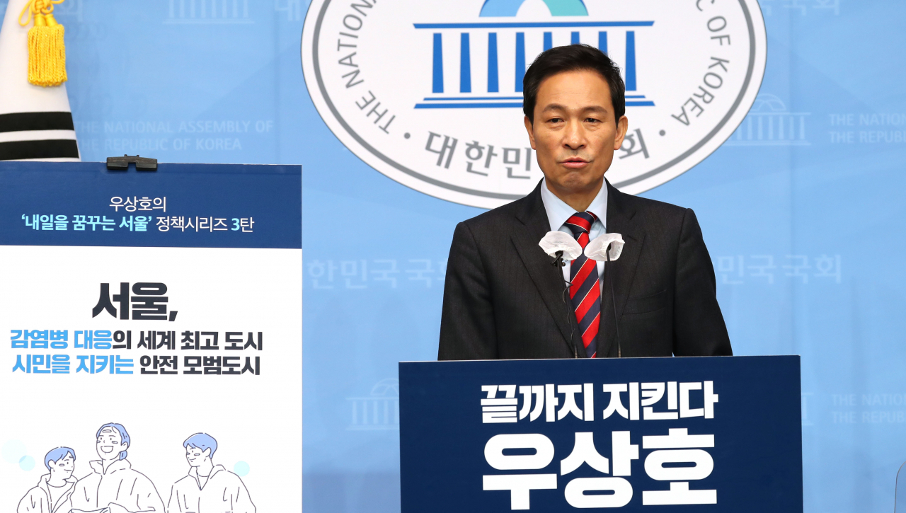 4·7 서울시장 재보궐선거 출마를 선언한 우상호 더불어민주당 의원 [연합]