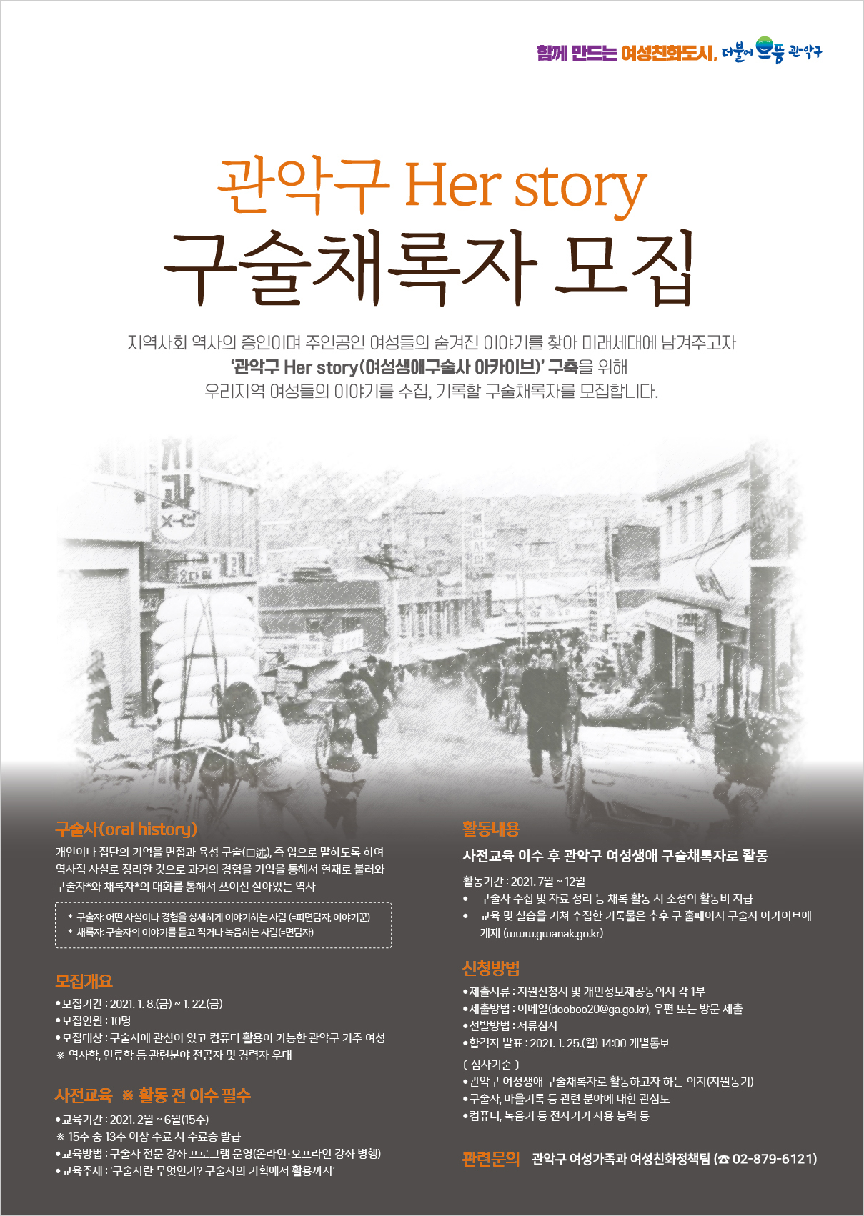 [관악구 제공]
