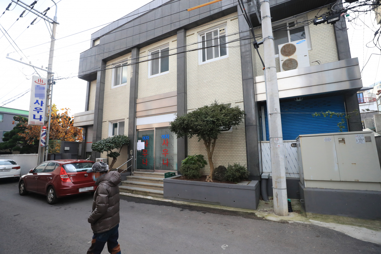 지난해 12월 10여 명의 확진자가 발생해 운영이 중단된 한 사우나.(사진은 기사 내용과 관련없음). [연합]