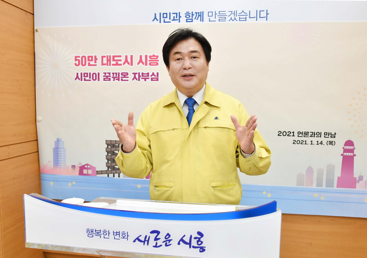 임병택 시흥시장
