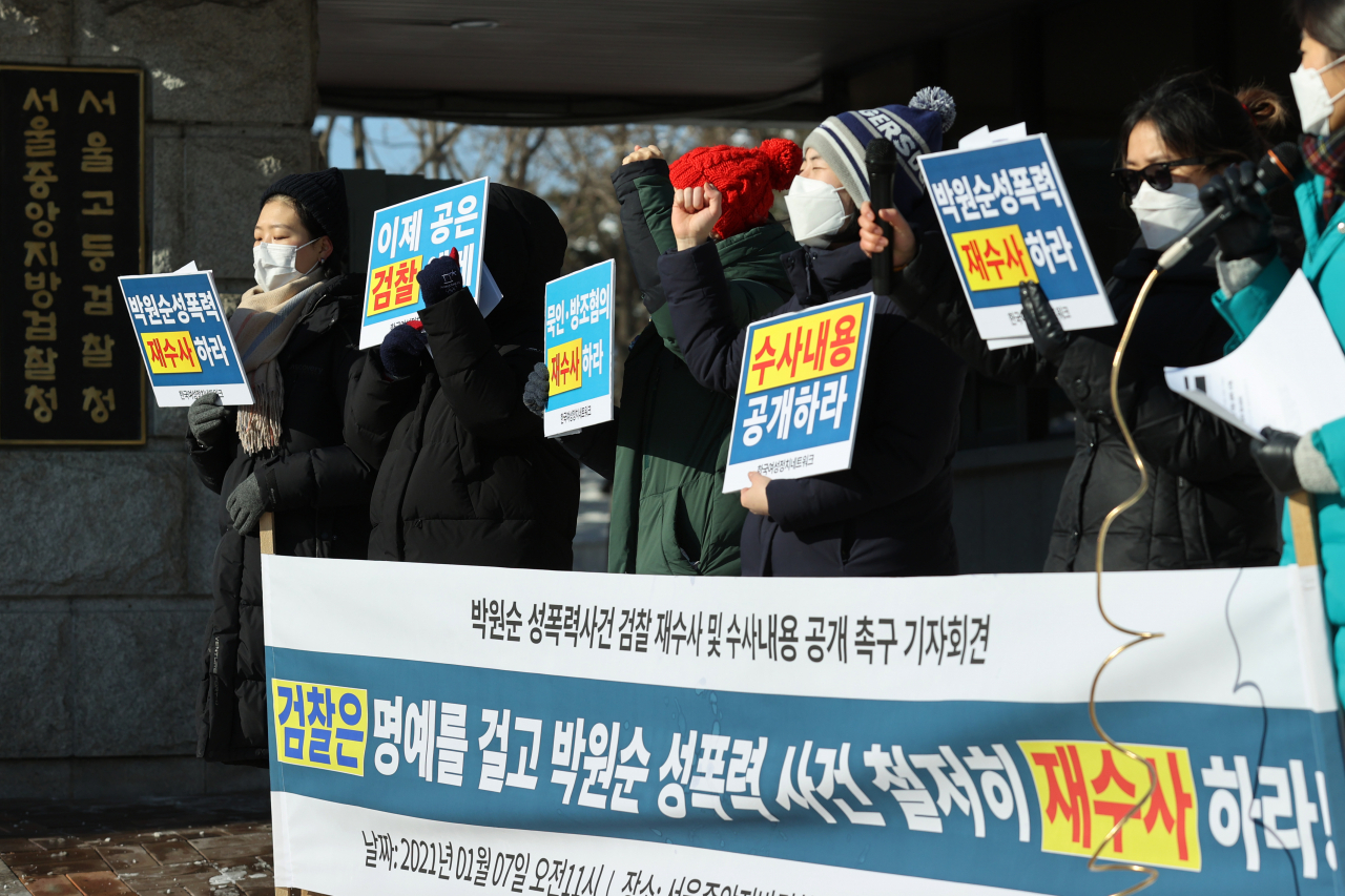 한국여성정치네트워크 등 여성단체 회원들이 7일 오전 서울 서초구 서울중앙지방검찰청 앞에서 '고(故) 박원순 전 서울시장 성폭력 사건 검찰 재수사와 수사내용 공개 촉구' 기자회견을 열고 있다. [연합]
