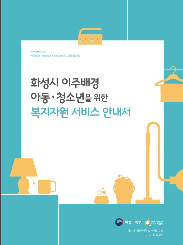 안내서.