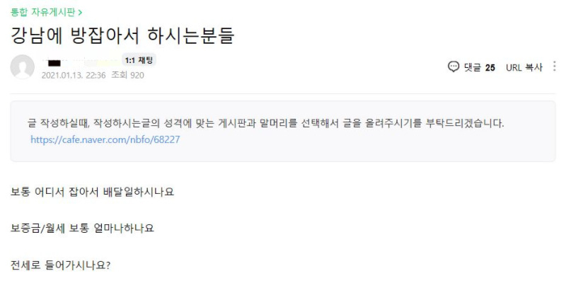 [라이더 커뮤니티 캡쳐]