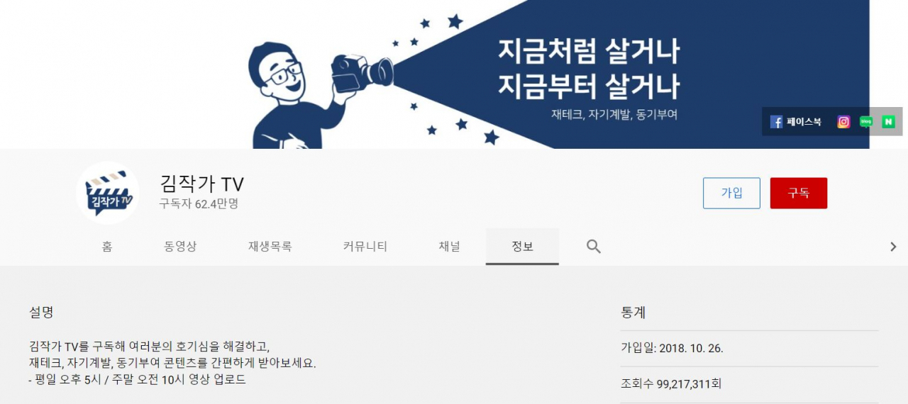 “찍어준 000 믿고 사라!” 흥분한 동학 개미를 노린 사칭 카톡 [IT선빵!]