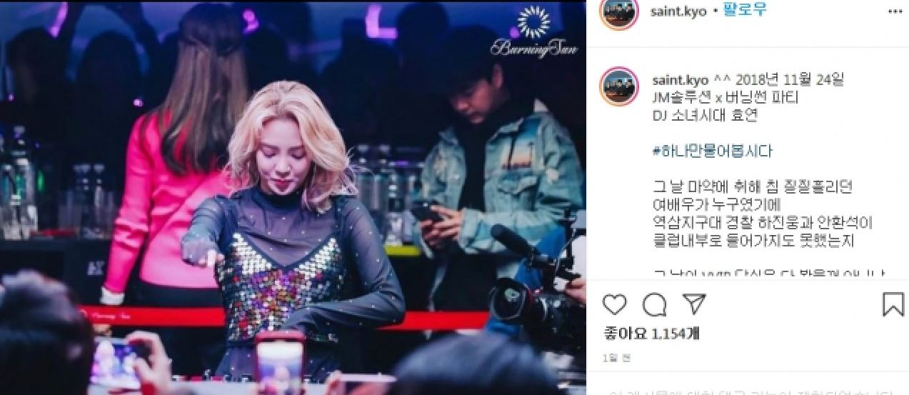 [김상교 SNS 갈무리]
