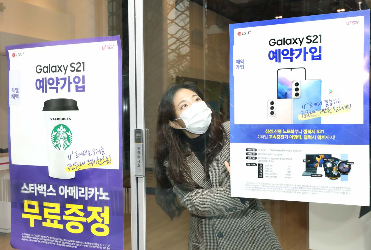 LG유플러스 모델이 삼성전자 갤럭시S21의 사전예약을 안내하고 있다. [LG유플러스 제공]