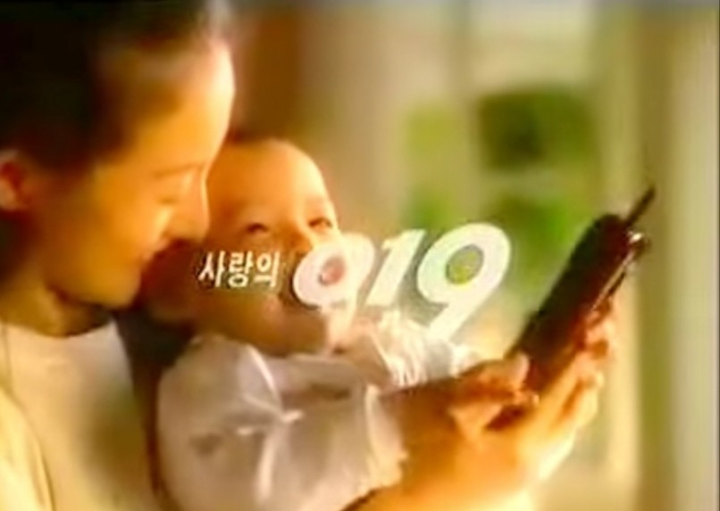 LG유플러스(구 LG텔레콤) 019 서비스 광고화면