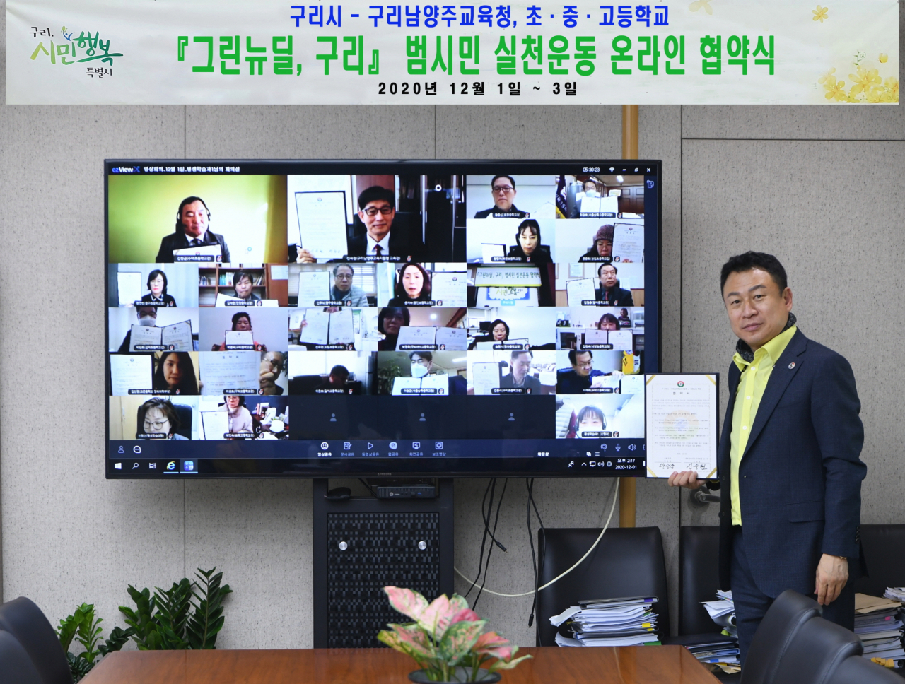 ‘그린뉴딜, 구리’ 기후변화 대응 범시민 실천협약식. [구리시]