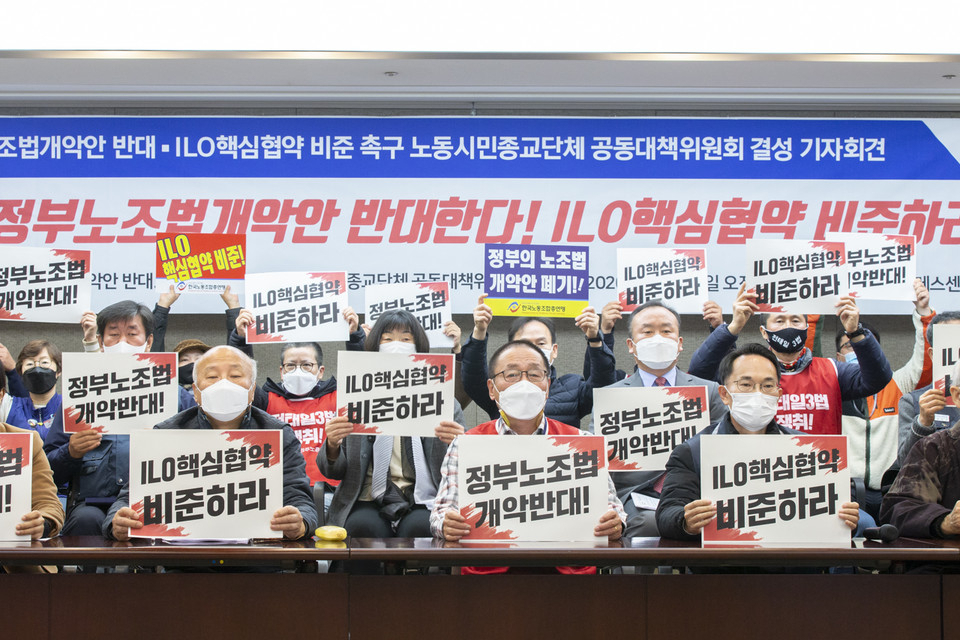 양대노총과 노동시민종교단체가 지난해 11월 26일 오전 서울 프레스센터에서 기자회견을 열고 ILO 핵심협약 비준을 촉구하고 있다. [연합]