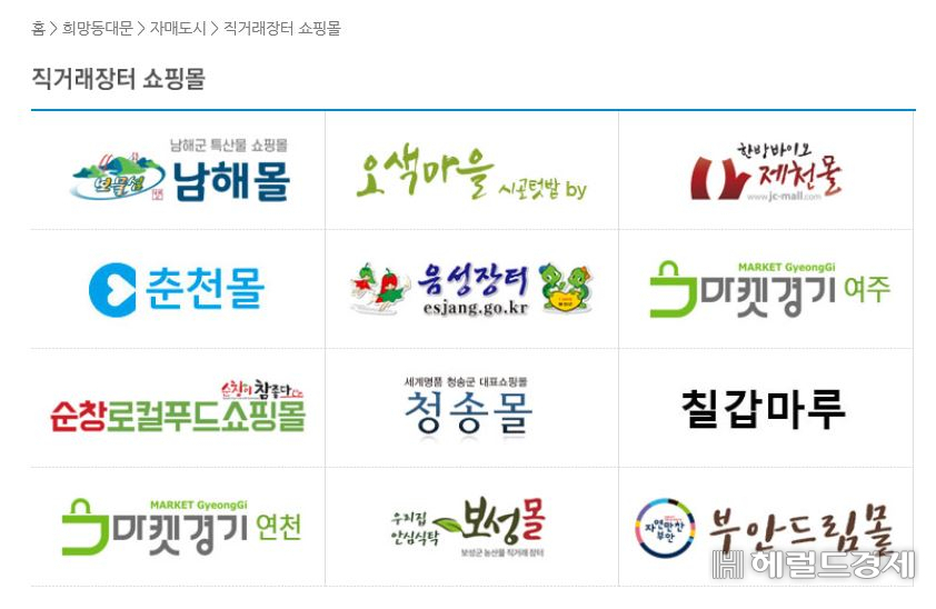 설맞이 온라인 직거래장터 배너.