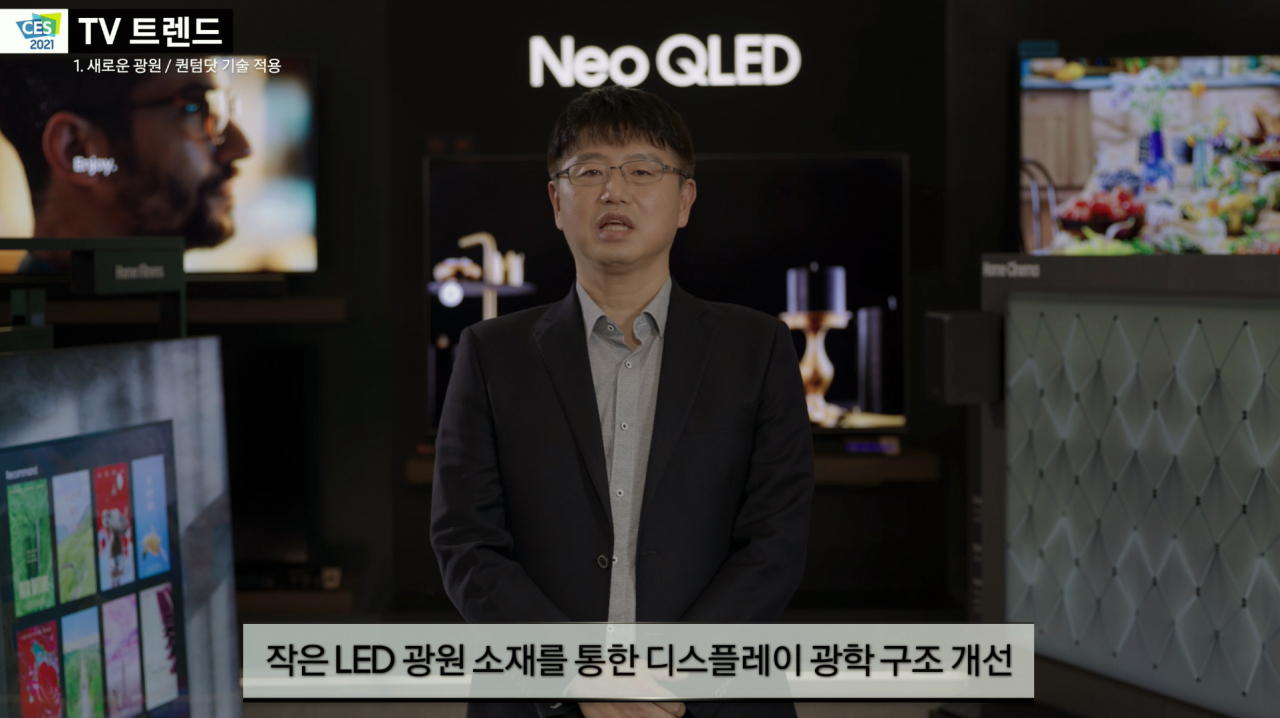 허태영 삼성전자 제품기획그룹장(상무)가 15일 온라인으로 열린 미디어브리핑을 통해 2021년 TV업계 트렌드를 설명하고 있다. [삼성전자 미디어브리핑 캡쳐]