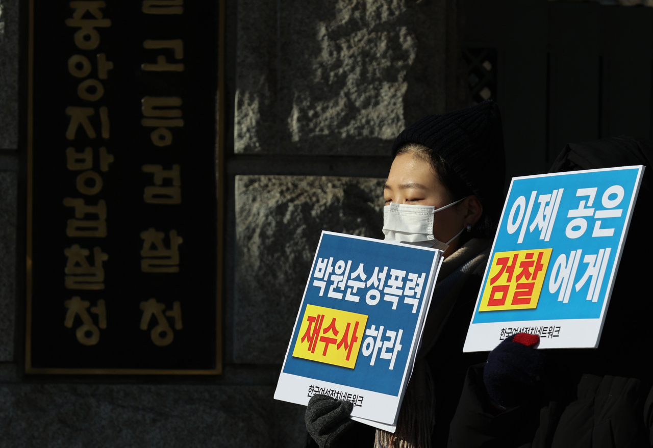 한국여성정치네트워크 등 여성단체 회원들이 7일 오전 서울 서초구 서울중앙지방검찰청 앞에서 '고(故) 박원순 전 서울시장 성폭력 사건 검찰 재수사와 수사내용 공개 촉구' 기자회견을 열고 있다. 연합뉴스