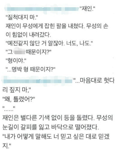 “김정은도 동성애 등장?” 막장 ‘알페스’ 일파만파! [IT선빵!]