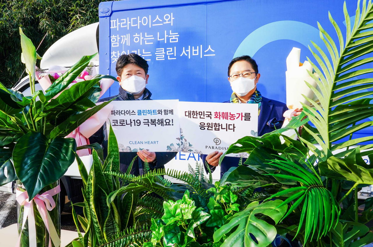플라워 버킷 챌린지에 동참해 기념촬영을 하고 있는 ㈜파라다이스 박병룡 대표이사(우), 파라다이스 복지재단 김영종 사무국장(좌)