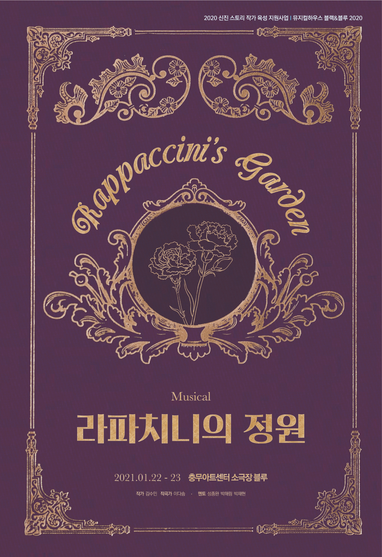 [충무아트센터 제공]