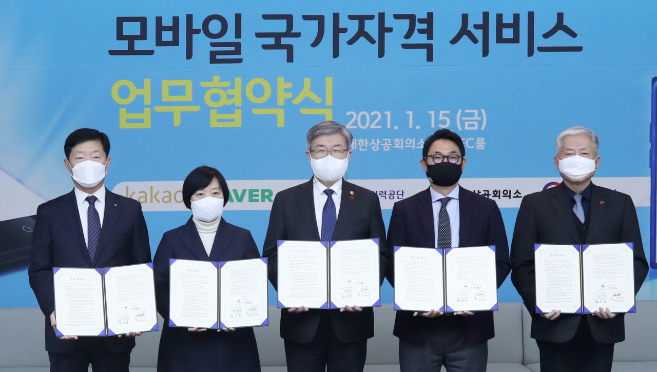15일 대한상공회의소에서 모바일 국가기술자격증 도입 업무협약식이 열리고 있다. 왼쪽부터 우태희 대한상의 상근부회장, 한성숙 네이버 대표이사, 이재갑 고용노동부 장관, 여민수 카카오 대표이사, 김동만 산업인력공단 이사장. [대한상의 제공]