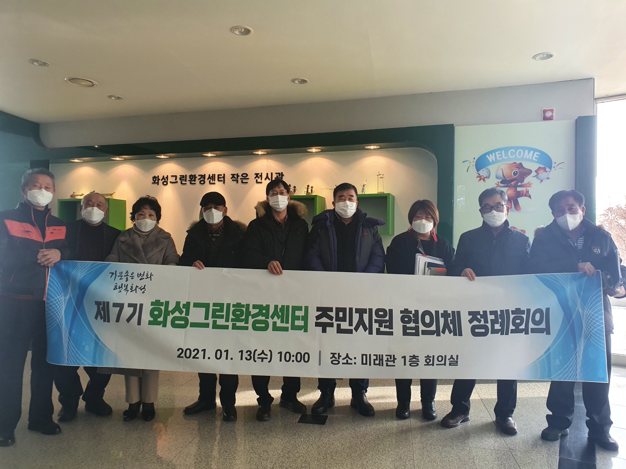 그린환경센터