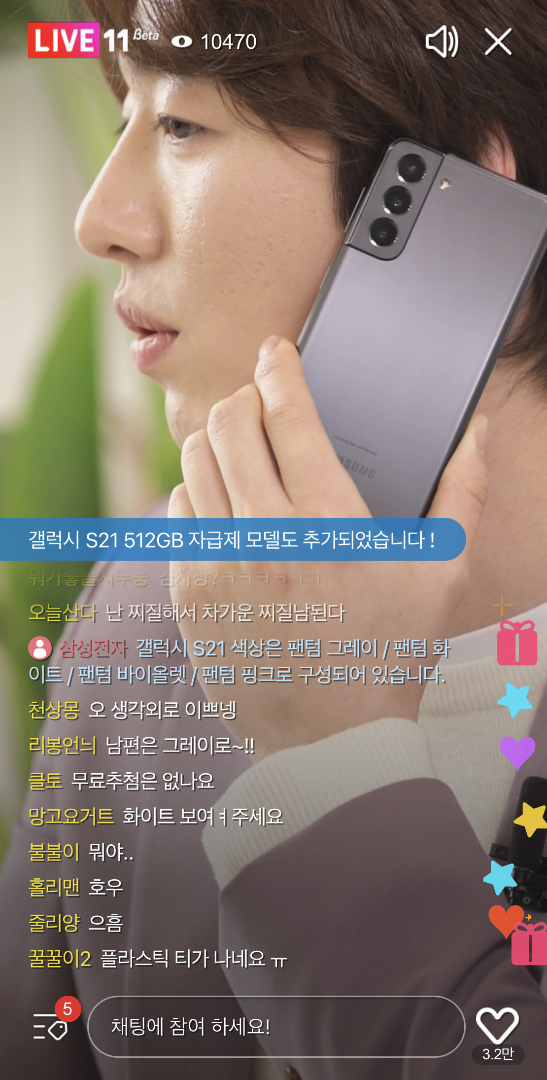 11번가 라이브커머스 방송 화면 [사진제공=11번가]