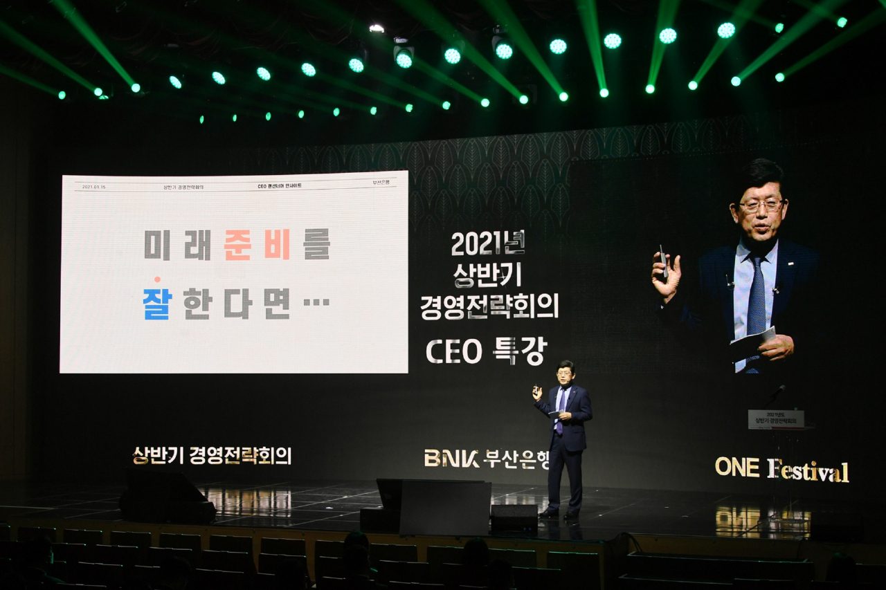 빈대인 부산은행 은행장[부산은행 제공]