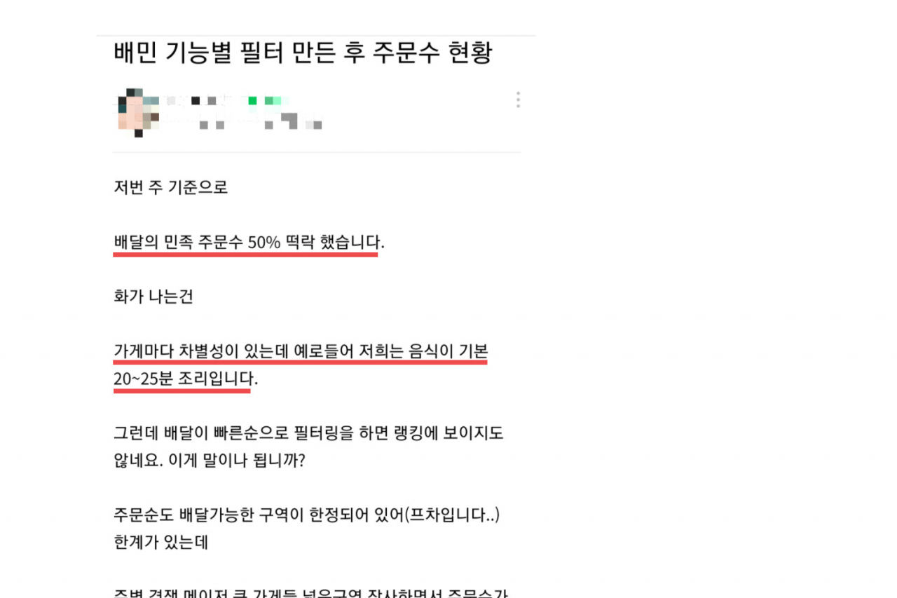 “배달비 너무 비싸서…” ‘배달비 0원’ 매장부터 보여준다! [IT선빵!]