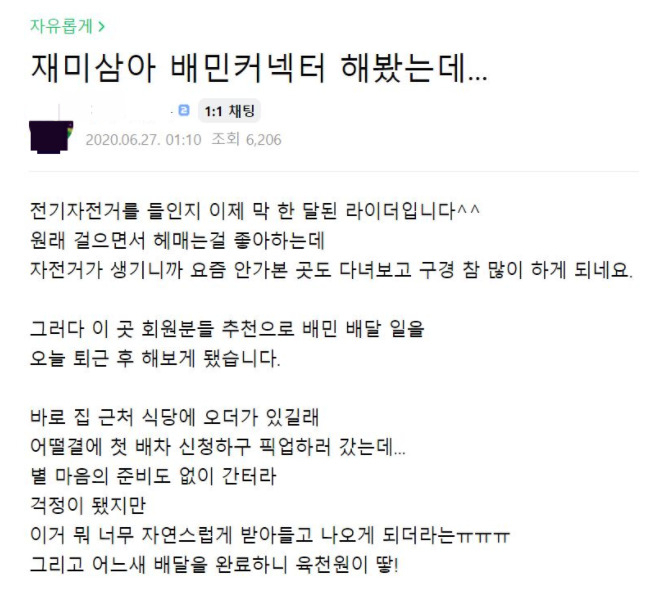 “억대 연봉 프로 운동선수인데 …” ‘배달 라이더’ 한다! [IT선빵!]