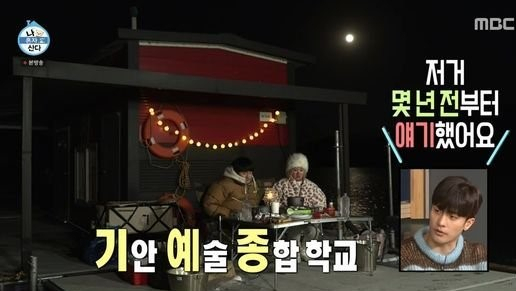 [ MBC '나 혼자 산다']