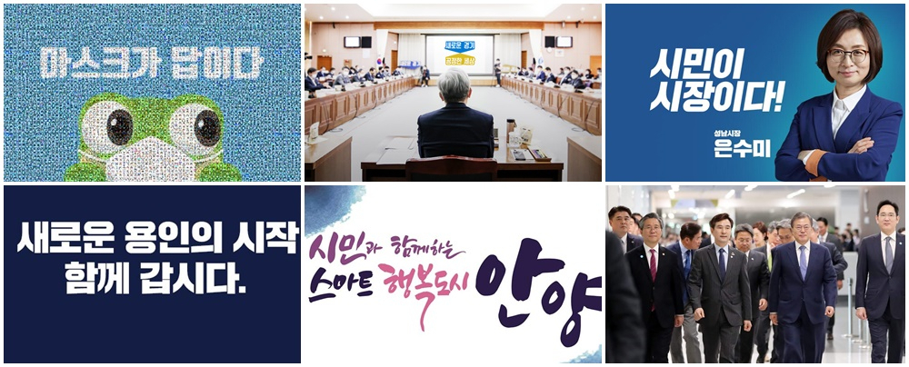 경기 정치인 페북 대문