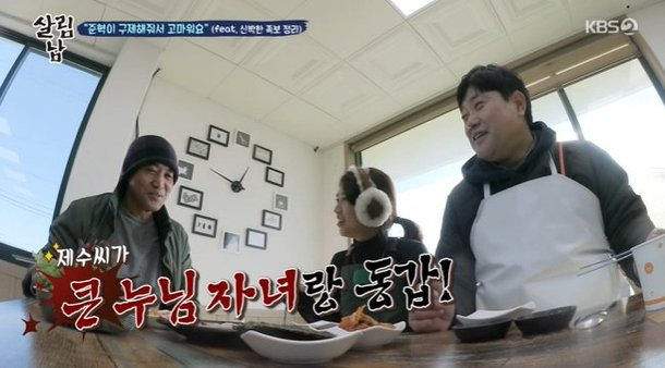 [KBS 2TV ‘살림하는 남자들 시즌2]