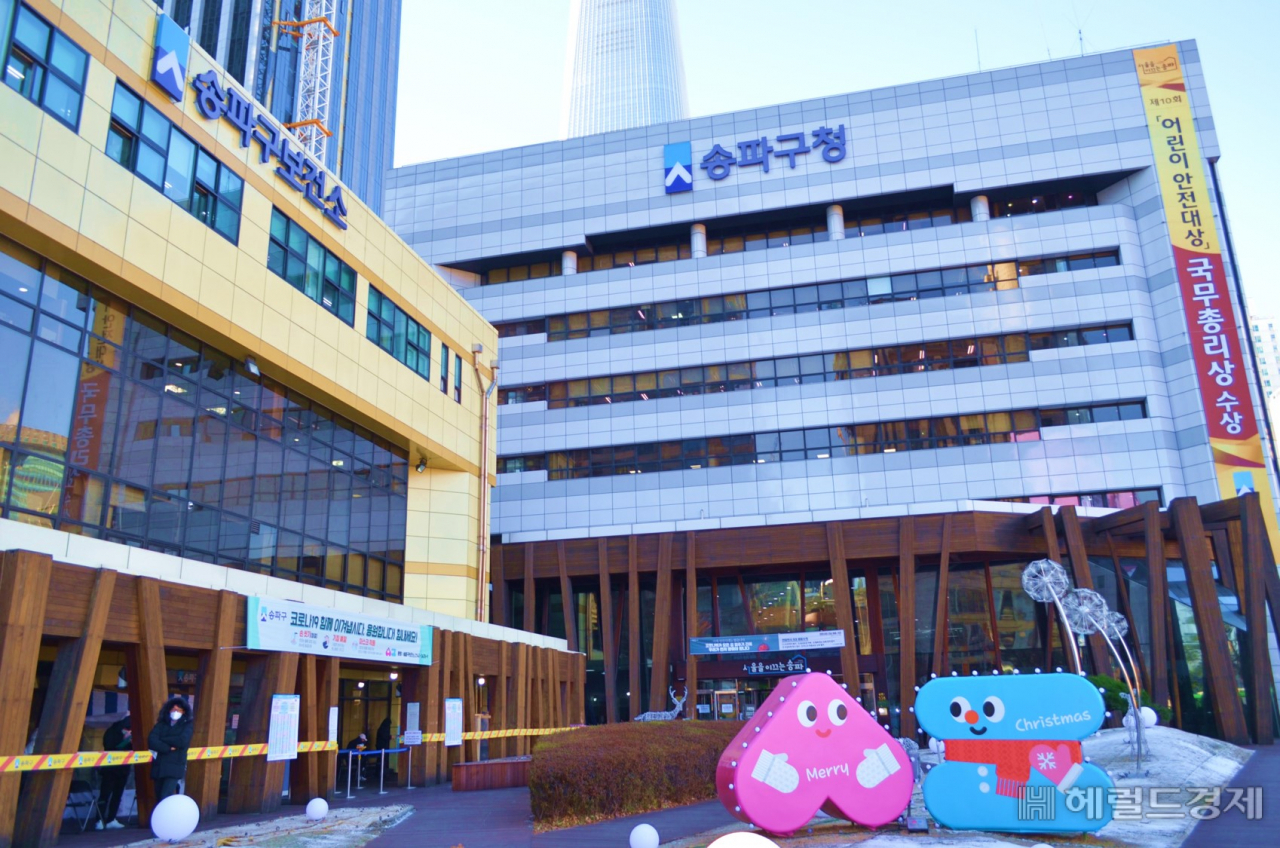 송파구 청사 전경. [송파구 제공]