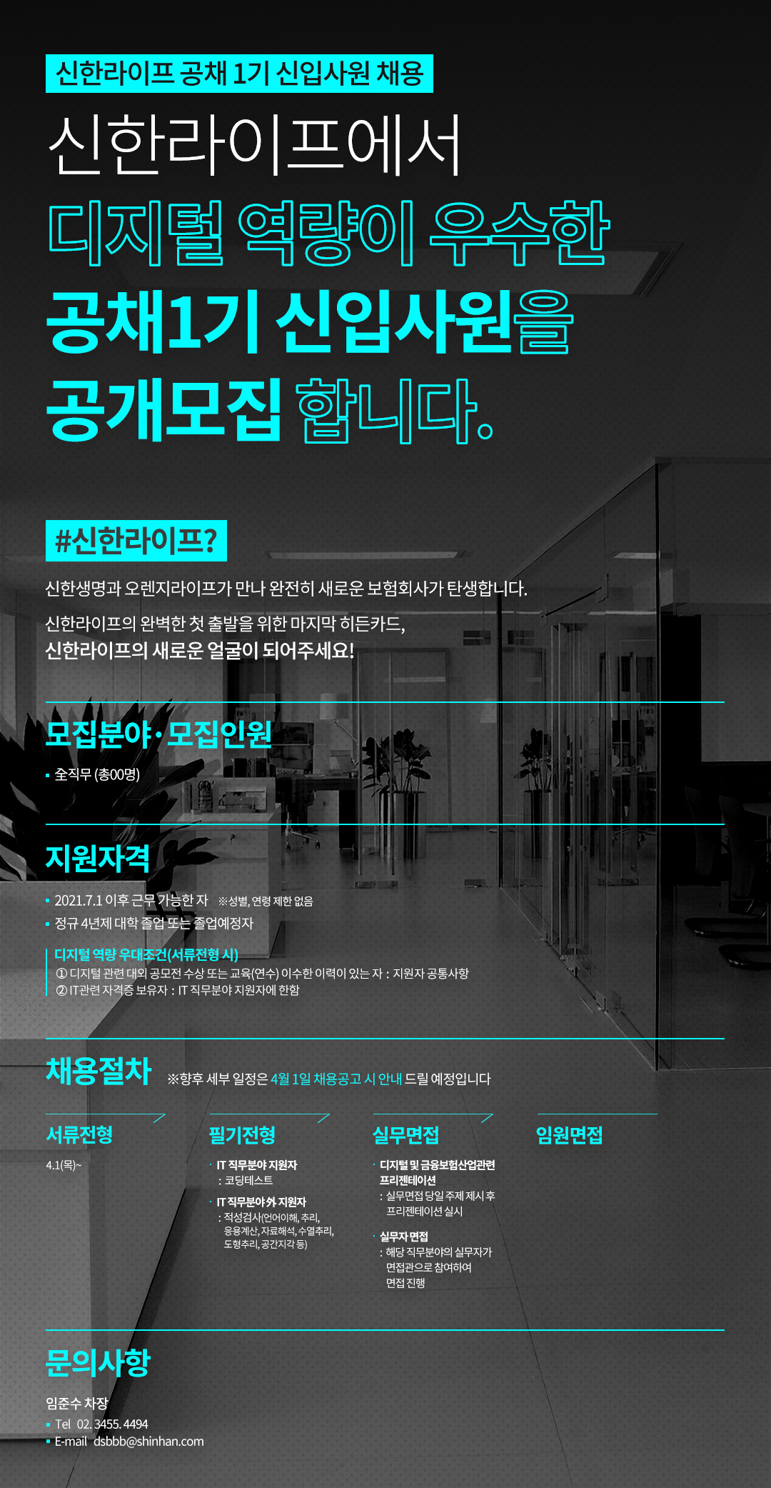 [신한생명 제공]
