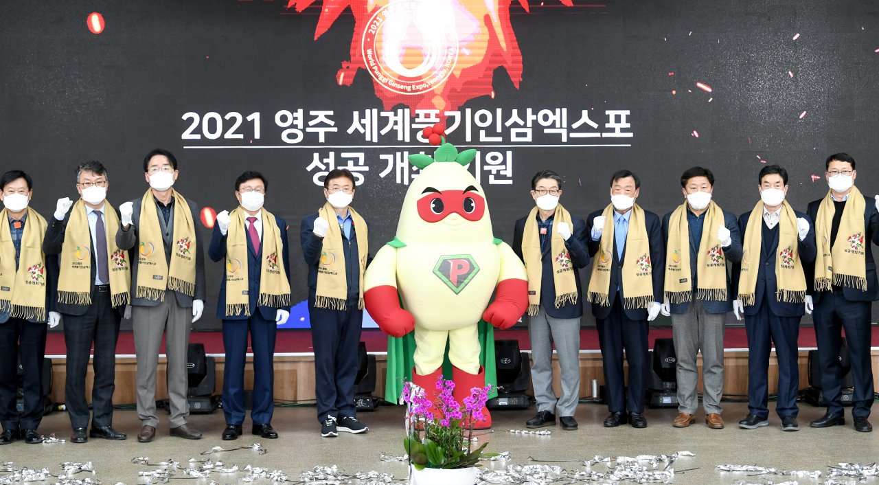 ‘2021 영주세계풍기인삼엑스’ 조직위 출범식 모습.[경북도 제공]