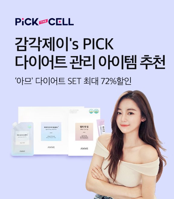 이미지 제공 : 브랜드 아므