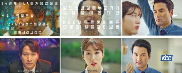 전 메이저리거 박찬호가 ‘투머치 토커’로 등장한 KCC 광고 영상. [KCC 제공]