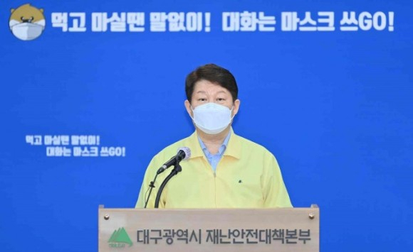 [권영진 대구시장]