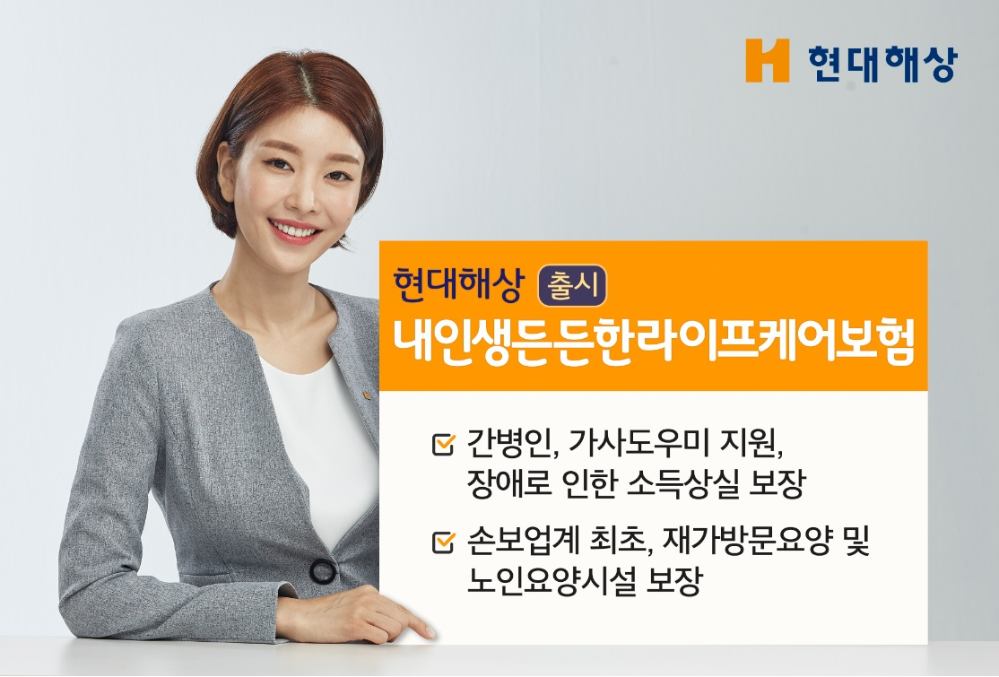 [현대해상 제공]