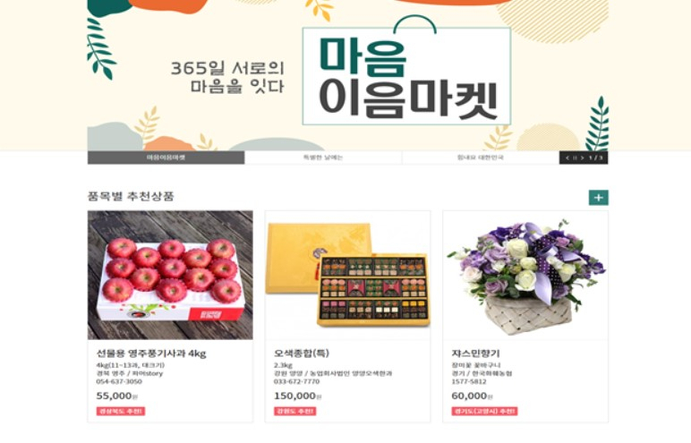 〈자료: 농림축산식품부〉