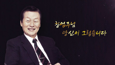 故 신격호 롯데 명예회장[연합]