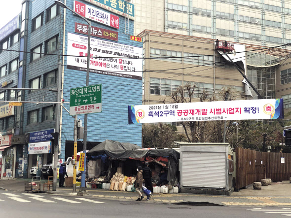 공공재개발 투자주의보…법개정 진행 중으로 불확실성 커 [부동산360]