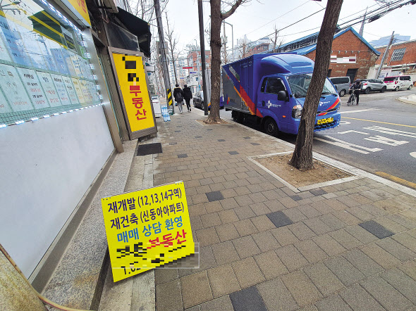 양평 13·14구역 인근 부동산 모습.