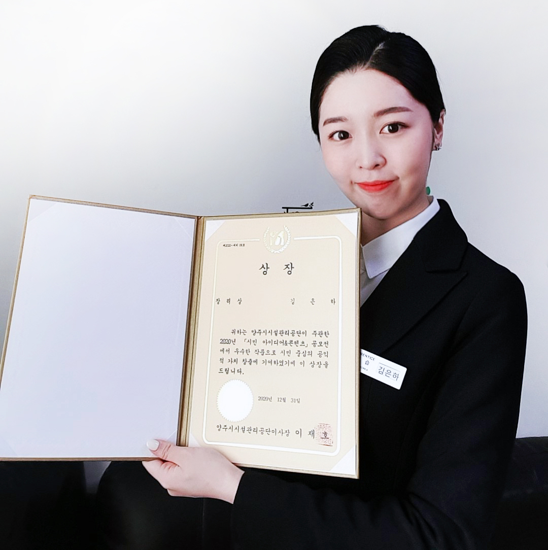 와이즈유(영산대학교) 항공관광학과 재학생팀(JYY팀)의 김은하 학생이 '2020 사회적 가치‧혁신 경영 시민 아이디어&콘텐츠 공모전'의 상장을 들고 포즈를 취하고 있다.